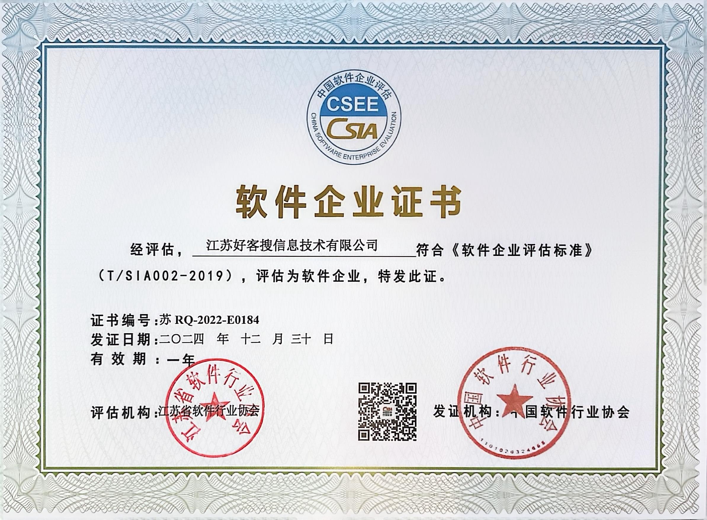 嘉兴关键词排名怎么做?